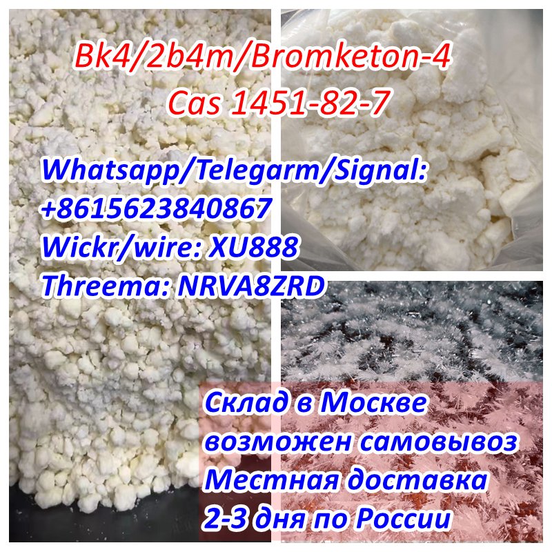 Buy bk4, Bromketon-4, 2b4m, 2b3m, 2-bromo-4-Methylpropiophenone, Bk4 in Moscow, Bulk Bk4, Low price Bk4, Factory 2-bromo-4-Methylpropiophenone, 3mmc, 4mmc, bk4 made in China, 4mpf, mpp, Buy CAS 1451-82-7, 2-Bromo-4-Methylpropiophenone