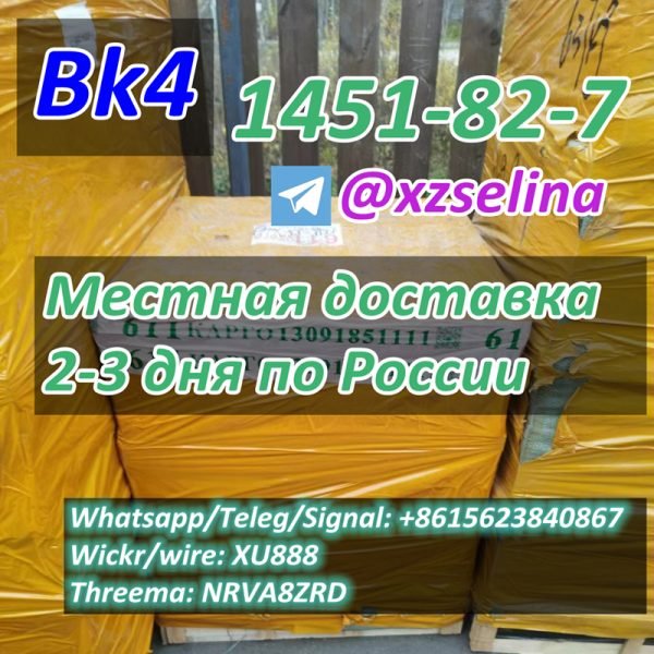 Buy bk4, Bromketon-4, 2b4m, 2b3m, 2-bromo-4-Methylpropiophenone, Bk4 in Moscow, Bulk Bk4, Low price Bk4, Factory 2-bromo-4-Methylpropiophenone, 3mmc, 4mmc, bk4 made in China, 4mpf, mpp, Buy CAS 1451-82-7