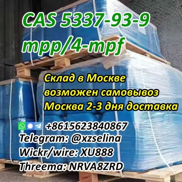 5337-93-9 Methylpropiophenone, CAS 5337-93-9, 4'-Methylpropiophenone, MPP, 4MPF, BK4, mpp in Russia, 4mpf Moscow Stock, 4mpf to BK4, Ethyl 4-Methylphenyl Ketone, 1-(4-Methylphenyl)-1-propanone, Customized 4MPF